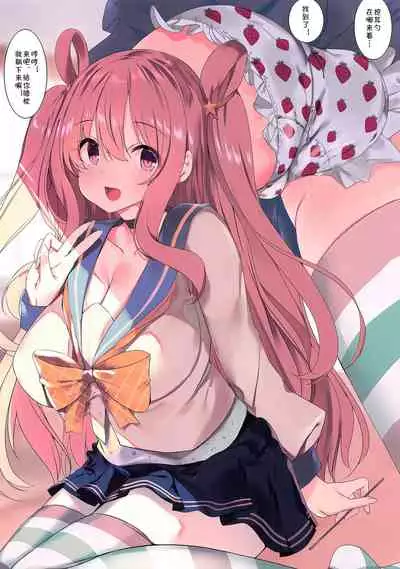 Tottemo Kininaru Anoko no Pantsu! Hatsune-chan no Baai