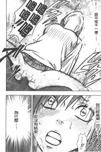 [Crimson] JK Kyousei Sousa ~Sumaho de Choukikan Moteasobareta Fuuki Iinchou~ [Kanzenban] | JK強制操作~被用手機長時間玩弄著的風紀委員長~【完全版】 [Chinese]