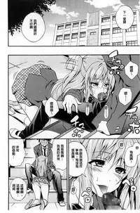 [Aoki Kanji] Dakishime Nasai! | 抱緊人家嘛! [Chinese]