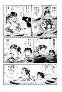 [Hotta Kei] Inakana College 4