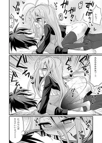 [ASIANBOY (Hasemi Ryo)] Shiro-chan ga Nekomi o osoi ni kuru sou desu (No Game No Life)