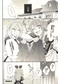 (C91) [Komebitsu (Oshimugi, Hiyokomame)] Umikaze to Kawakaze to Maid Play (Kantai Collection -KanColle-)