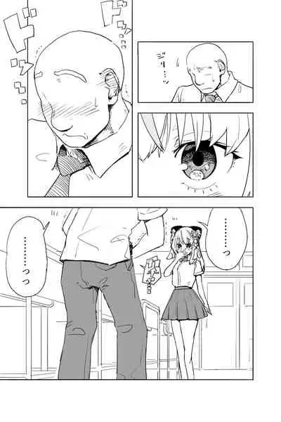 [Futon Tatakiki] Kimi wa Maso ni Naru