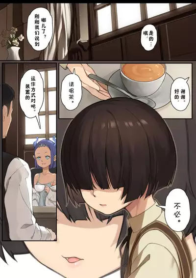 MAIDEN SINGULARITY Chapter 3