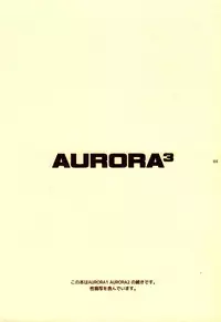 (C82) [Quartzshow (hari)] Aurora 3 (Yu-Gi-Oh!)