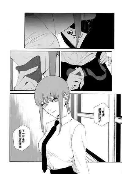 Gohoubi wa Okuchi de | 深我蜜口赐你嘉赏