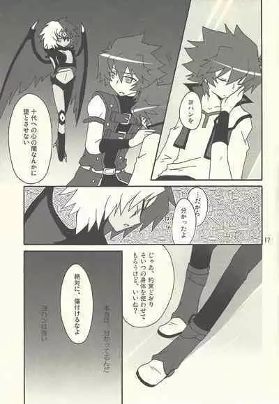 (C76) [Euer Euphorie(hrih!) (Nakamura aiba)] artificial darkside (Yu-Gi-Oh! GX)