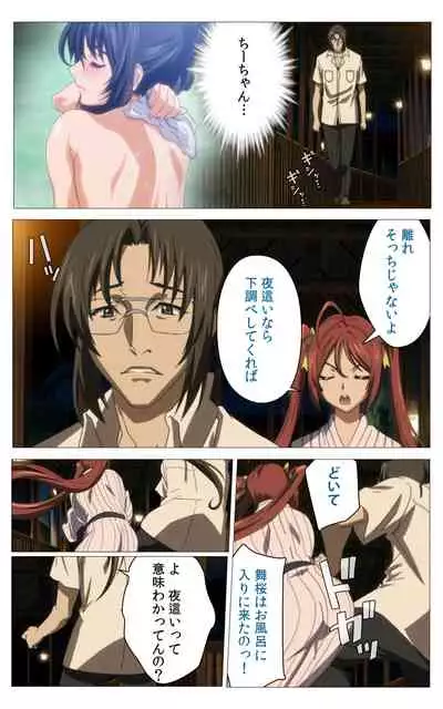 Hitou Meguri kakure yu kanzenhan