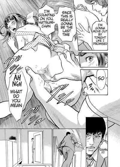 [Hazuki Kaoru] Gikei ni Yobai o Sareta Watashi wa Ikudotonaku Zecchou o Kurikaeshita [When my brother in law snuck into my bed for sex, I climaxed countless times] Chapter 1-5[English] [JuliusWinnfield]