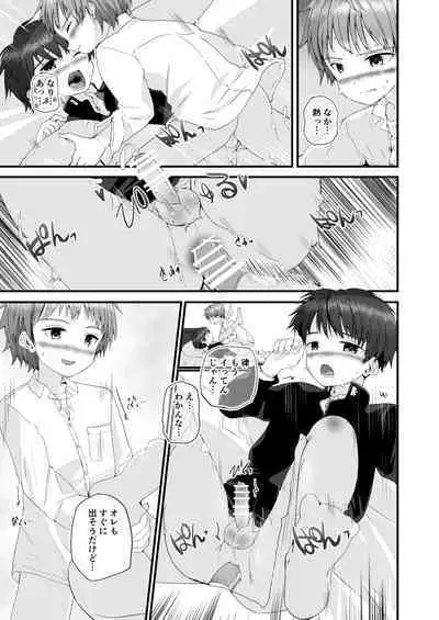 Kimi ga Yomu no wa Monogatari ka