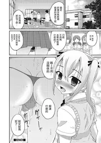 [Hanamaki Kaeru] Abunai Kaerimichi (Otokonoko HEAVEN Vol. 28) [Chinese] [瑞树汉化组] [Digital]