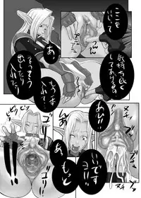 (C69) [俺的十八禁(ふきこ,けちん)] 俺的十八禁 2005冬 (ファイナルファンタジーXI)