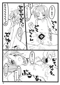 [Utadokei (Rentan)] Freak Star (Lucky Star)
