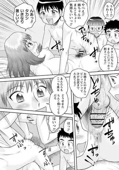 [Gotoh Juan] Fudeoroshi Harem Dairankou [Digital]