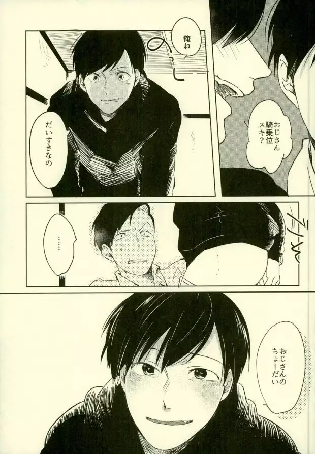 Yojouhan no Jigoku ni Youkoso