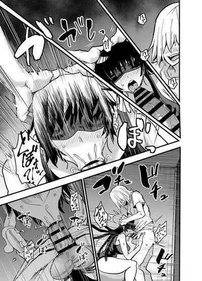 陰キャ、ギャルに飼われる 夏休み編