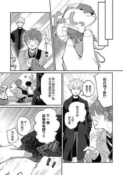 [Nomori Mochi] Hayama-sensei no Dakimakura | 叶山老师的抱枕 Ch. 1-4 [Chinese] [拾荒者汉化组] [Digital]