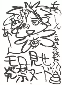 (C42) [Monkey Reppuutai (Doudantsutsuji, Monkey Ni-gou, Teiou Keikaku)] SAILOR MOON MATE 02 Ami (Bishoujo Senshi Sailor Moon)