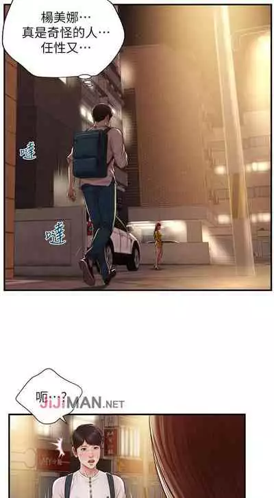 【周三连载】纯情的崩坏(作者:Aru&色色思想) 第1~36话