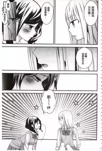 [Gyuunyuu Rinda] Minami Sensei no Tadashii Seikyouiku Jugyou | 美波老師的正確的性教育授業 [Chinese]