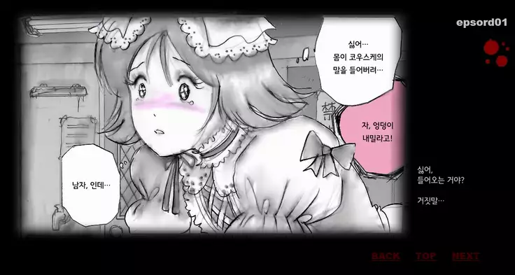 Forced Crossdress Toilet 강제 여장 화장실