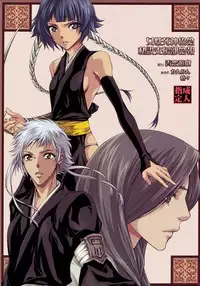 (C68) [Aozora Yuugi (Kankan)] Josei Shinigami Kyoukai Shisetsu Shienbu Kaihou (BLEACH)