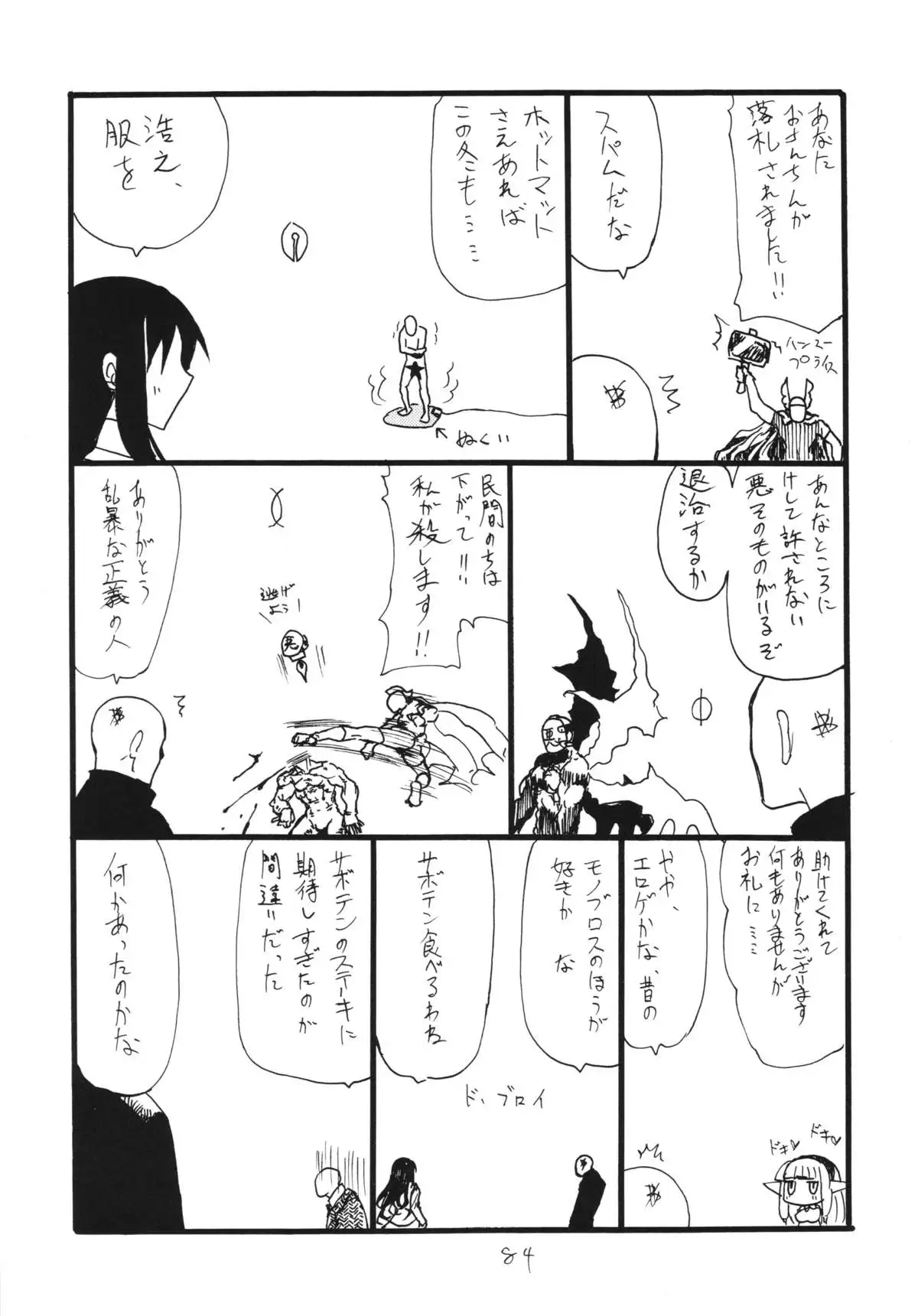 Copy-bon Soushuuhen Hanamai