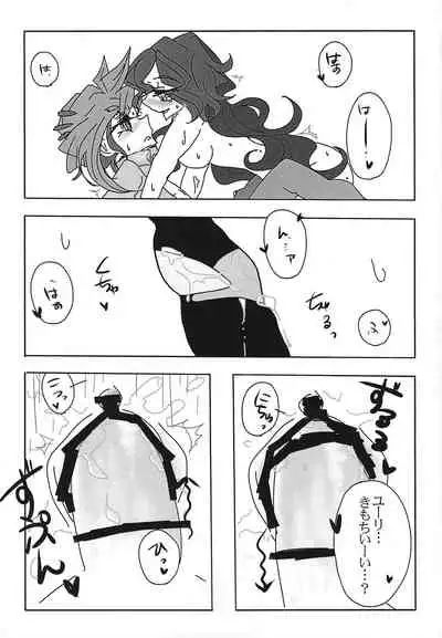 [Tsuki to kudamono naifu (Tsuki)] Academia fuyu chacharenji (Yu-Gi-Oh! ARC-V)