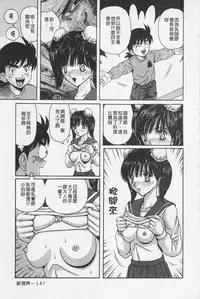 [Arai Kaikan] Kairaku Lupin Sanzensei | 快樂魯邦三千世 [Chinese]