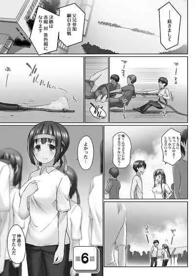 [Kaiduka] Overflow ~Iretara Afureru Shimai no Kimochi~ [Digital]