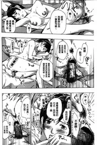 [Asagi Ryu] Onee-san to Aishiacchaou! - Let's Love with Your Sister | 來和大姊姊愛來愛去搞個不停! [Chinese]