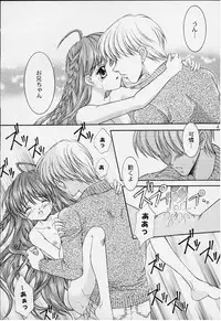 [NEKOMIYA (Nekomi Haruto)] 12 cuties (Sister Princess)