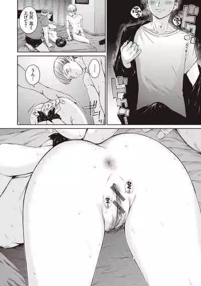 Wataame to Caramel - Cotton Candy and Caramel