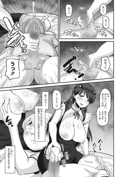 COMIC HOTMILK 2022-06