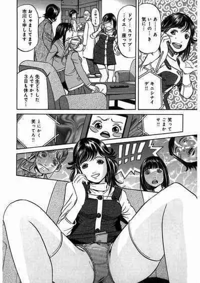 プリティINモバイル 1巻