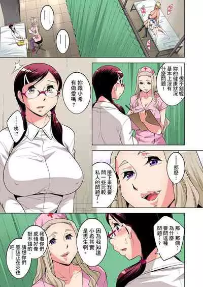 Zetsumetsu Kigu Danshi ~ Boku no Kokan ga Nerawareru Wake | 瀕臨絕種的男子～所有人都在覬覦我的小弟弟 Ch.1-31