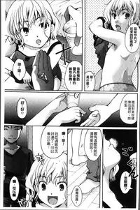 [Itou Ei] Cotton & Lace | 純棉小褲褲＆蕾絲內褲 [Chinese]