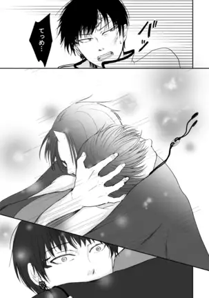 Tatoeru Nara Seiten no Hekireki no Youna