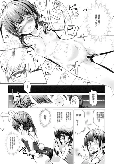 Sodachi no Ii JS ga Warui Otona o Yuuwaku Shitekuru