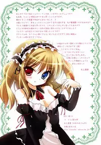 (C80) [Yu-Yu-Tei (Minakami Rinka)] Zannen Lovely (Boku wa Tomodachi ga Sukunai)