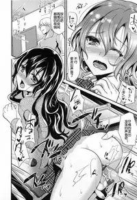 [Shimaji] Ka-no-o-to [Chinese] [空想少年汉化]