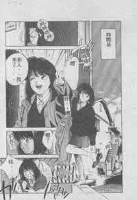 [Aizawa Sanae] Ai Shitai 2 [Chinese]