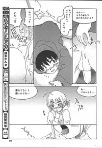 Comic MegaPlus Vol 13 [2004-11]