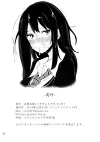 (C89) [Hakuginmokusei (Poshi)] FetiSitu Shiburin (THE IDOLM@STER CINDERELLA GIRLS) [Chinese] [靴下汉化组]