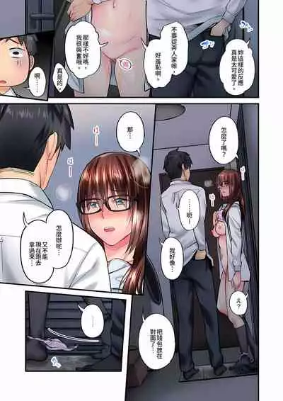 不起眼女孩其實意外地色氣滿滿 1-19話