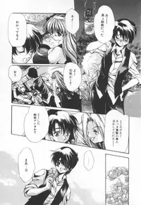 [Hayase Hashiba] OVERTURE