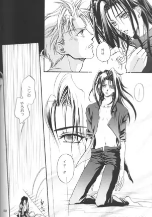 Vincent Tokuhon vol. 3