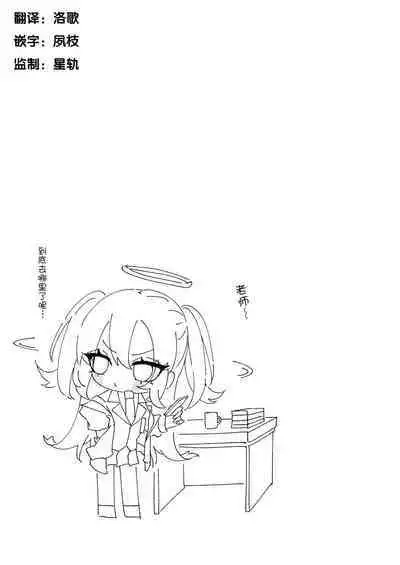 [Momico-san (Momico)] Yuuka to Polynesian (Blue Archive) [Chinese] [府上汉化组] [Digital]