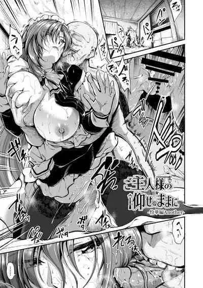 Goshujin-sama no Ouse no Mama ni + Reika Hen Omake