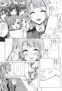 [Special☆Week (Fujishiro Seiki)] Kotori Live! (Love Live!)